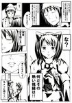  1girl animal_ears cat_ears comic greyscale hamao kyon monochrome suzumiya_haruhi suzumiya_haruhi_no_yuuutsu translated 