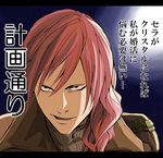  final_fantasy final_fantasy_xiii just_as_planned lightning_farron long_hair parody pink_hair solo translated yamazaru_yuu 