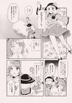  comic doujinshi highres komeiji_koishi komeiji_satori kou_(haijindeath) monochrome multiple_girls siblings sisters touhou translated 
