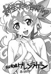  1girl cloud_hair flower greyscale hair_flower hair_ornament happy long_hair monochrome mori_kotarou nia_teppelin ribbon solo swimsuit tengen_toppa_gurren_lagann translation_request 