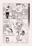  blood breasts comic fusion hakurei_reimu highres kochiya_sanae komeiji_koishi komeiji_satori kou_(haijindeath) monochrome moriya_suwako multiple_girls nosebleed oppai_loli take_it_home touhou translated yasaka_kanako 