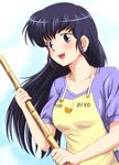  apron black_hair blue_hair broom clothes_writing diesel-turbo long_hair maison_ikkoku otonashi_kyouko piyo_piyo_apron solo 