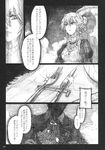  1girl check_translation chihiro_(kemonomichi) comic fork greyscale highres izayoi_sakuya knife monochrome touhou translation_request 