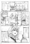  alice_margatroid apron cafe cake chihiro_(kemonomichi) comic cookie cup doll drinking_straw food fork gate greyscale highres ice ice_cube monochrome pantyhose sweets touhou translated tray 