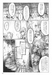  chihiro_(kemonomichi) comic greyscale highres izayoi_sakuya monochrome multiple_girls stairs touhou translated 