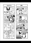  4koma book coin comic formal greyscale koakuma monochrome multiple_4koma multiple_girls nazrin statue suit toramaru_shou touhou translated tsurukame 