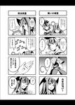  4koma comic formal greyscale koakuma monochrome multiple_4koma multiple_girls nazrin pill suit tail toramaru_shou touhou translated tsurukame 