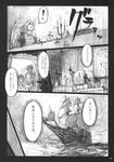  chihiro_(kemonomichi) comic greyscale highres izayoi_sakuya monochrome ocean ship touhou translated watercraft 