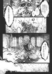  chihiro_(kemonomichi) comic greyscale highres izayoi_sakuya monochrome touhou translated 