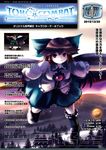  arm_cannon black_hair blouse bow cape cover flying hair_bow highres long_hair magazine_cover red_eyes reiuji_utsuho skirt solo third_eye touhou tsubasa_(abchipika) weapon wings 