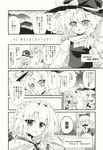  alice_margatroid comic doujinshi greyscale highres ibuki_suika kirisame_marisa monochrome multiple_girls scan shanghai_doll touhou translated ugatsu_matsuki 