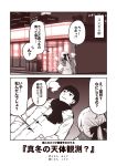  1boy 1girl 2koma admiral_(kantai_collection) akigumo_(kantai_collection) bow coat comic commentary_request convenience_store hair_bow kantai_collection kouji_(campus_life) ponytail shop translation_request 