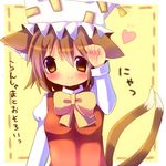  alternate_headwear animal_ears bad_id bad_pixiv_id blush brown_eyes brown_hair cat_ears cat_tail chen chocolat_(momoiro_piano) dress hat headwear_switch heart multiple_tails paw_pose red_dress short_hair smile solo tail touhou translated 