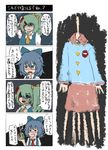  4koma :d :o :| @_@ banitan blood blue_eyes blue_hair blush bow cirno closed_mouth comic crazy_eyes daiyousei extra_legs fairy_wings frog green_hair hair_bow headless heart highres horror_(theme) ice komeiji_satori large_bow long_neck multiple_girls open_mouth shaded_face short_hair side_ponytail skirt smile tears third_eye touhou translated wavy_mouth wings 