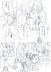  4girls akakinndaiya bad_id bad_pixiv_id blue_(pokemon) comic crystal_(pokemon) gen_1_pokemon gold_(pokemon) greyscale monochrome multiple_boys multiple_girls odamaki_sapphire pikachu pokemon pokemon_(creature) pokemon_special red_(pokemon) ruby_(pokemon) translated yellow_(pokemon) 