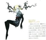  atlus blonde_hair blue_skin breasts catherine catherine_(game) demon demon_girl elbow_gloves gloves horns red_eyes succubus toe-point 