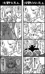  3boys 4koma comic dickson greyscale head_wings kallian maruo_(ciao15) melia monochrome multiple_4koma multiple_boys spoilers translation_request xanthe xenoblade_(series) xenoblade_1 