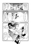  ^_^ ahoge boots bow cart closed_eyes comic detached_sleeves greyscale hair_bow hakama hakurei_reimu heart_ahoge hug huge_ahoge japanese_clothes living_hair long_hair monochrome mother_and_daughter multiple_girls original sandals sendai_hakurei_no_miko smile touhou translated vending_cart warugaki_(sk-ii) 