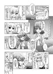  :&lt; =_= animal_ears ascot comic detached_sleeves faceless faceless_male fang greyscale hat inubashiri_momiji kazami_yuuka minazuki_noumu monochrome multiple_girls parasol plaid plaid_skirt plaid_vest short_hair skirt skirt_set tokin_hat touhou translated trembling umbrella vest wolf_ears 