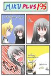  4koma anger_vein blonde_hair blue_eyes brother_and_sister catstudioinc_(punepuni) clenched_hand comic crazy_eyes crazy_smile dress empty_eyes grey_dress grey_hair hair_ribbon head_bump highres kagamine_len kagamine_rin lying multiple_girls on_stomach open_mouth red_eyes ribbon shirt siblings silver_hair sukone_tei thai translated utau vocaloid yandere 