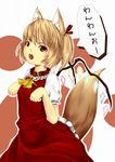  animal_ears blonde_hair collar dog_ears dog_tail fang flandre_scarlet flat_chest glowing hair_ribbon kemonomimi_mode open_mouth paw_pose ponytail red_eyes ribbon short_hair side_ponytail skirt solo tail touhou translated wings woof yoi_(tokoyoi) 