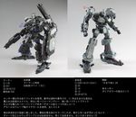  armored_core armored_core_3 from_software gun mecha model photo rail_cannon shield translation_request weapon 