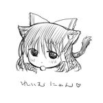  cocoa_(kiraha) eating greyscale hair_ribbon hakurei_reimu kemonomimi_mode lowres monochrome no_humans ribbon solo source_request tail touhou yukkuri_shiteitte_ne 