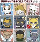  animal_helmet animalization cat cat_focus celty_sturluson chart durarara!! heiwajima_shizuo helmet kadota_kyouhei kida_masaomi kishitani_shinra md5_mismatch no_humans orihara_izaya ryuugamine_mikado simon_brezhnev sino_(sasami) sonohara_anri translated 