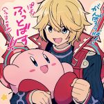  &gt;:d 1boy arm_up black_shirt blonde_hair blue_eyes blush_stickers clenched_hand enotou_(enotou_moi) holding kirby kirby_(series) looking_at_another male_focus monado nintendo open_mouth red_vest ribbed_sweater shirt shulk smile star super_smash_bros. sweater turtleneck turtleneck_sweater vest weapon weapon_on_back xenoblade_(series) xenoblade_1 