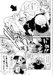  1girl artificial_vagina doujinshi dragon_ball dragon_ball_gt greyscale hetero karuma_tatsurou monochrome pan_(dragon_ball) penis scan trunks_(dragon_ball) 