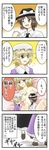  4koma banbuu_(zeromugen) blonde_hair blush bow breasts brown_eyes brown_hair check_translation comic hair_bow hat hat_bow highres lying maribel_hearn medium_breasts multiple_girls necktie nude one_eye_closed pun touhou translated translation_request trembling usami_renko 