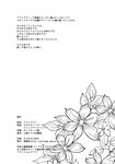  doujinshi greyscale highres kanzume monochrome no_humans text_focus touhou 