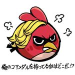  animalization ankh_(ooo) beak bird blonde_hair image_sample kamen_rider kamen_rider_ooo_(series) md5_mismatch no_humans parody pixiv_sample style_parody translated 