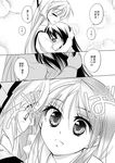  close-up comic doujinshi eye_contact fujiwara_no_mokou greyscale hachi_(chihagura) highres houraisan_kaguya hug looking_at_another monochrome multiple_girls scan staring touhou translated wide-eyed yuri 