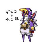  1girl artist_request cosplay demon_girl desco desco_(disgaea) disgaea disgaea_4 makai_senki_disgaea_4 monster_girl prinny purple_hair red_eyes simple_background solo squemezzo translation_request 