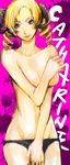  atlus bare_shoulders black_panties blonde_hair breasts catherine catherine_(game) covering covering_breasts drill_hair female green_eyes highres horns kadowaki_subaru long_hair panties shirtless solo topless twin_drills twintails underwear 