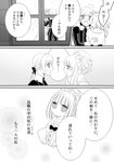  1girl blush comic doll elisabeth_von_wettin elyse empty_eyes greyscale hair_ribbon hug ido_e_itaru_mori_e_itaru_ido long_hair marchen marz_von_ludowing monochrome ponytail ribbon shizutani sidelocks sound_horizon tears translated window younger 