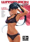  1girl alternate_breast_size alternate_costume arms_up bikini black_bikini black_hair blue_eyes blush breasts collarbone commentary_request cover cover_page cowboy_shot doujin_cover english_text hair_ribbon highres houshou_(kantai_collection) kantai_collection looking_at_viewer medium_breasts navel pink_towel ponytail ribbon simple_background solo swimsuit tan towel wa_(genryusui) white_background 