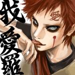  1boy artist_request blood eye_liner facial_mark gaara lowres male male_focus naruto painterly red_hair solo source_request tongue 