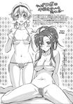  2girls adjusting_clothes adjusting_swimsuit alternate_hairstyle bikini bikini_top blush breasts cleavage covered_nipples curvy flat_chest greyscale hair_ornament highres large_breasts micro_bikini midriff monochrome multiple_girls navel nia_teppelin ponytail scan short_twintails side-tie_bikini string_bikini suzutsuki_kurara swimsuit tengen_toppa_gurren_lagann translation_request twintails underboob yoko_littner 