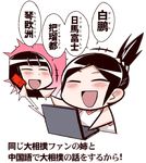  blush cellphone comic computer happy keuma laptop lowres multiple_girls open_mouth original phone ponytail siblings sisters smile translated yue_(chinese_wife_diary) 