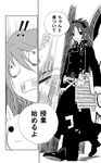  ao_no_exorcist belt briefcase coat comic cosplay greyscale holster holy_water itousatou_mutou kyubey long_hair mahou_shoujo_madoka_magica miki_sayaka monochrome multiple_girls necktie okumura_yukio okumura_yukio_(cosplay) omake parody ponytail pouch sakura_kyouko shoes short_hair spoilers translated vial 