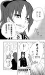  ao_no_exorcist briefcase coat comic greyscale itousatou_mutou kyubey long_hair mahou_shoujo_madoka_magica miki_sayaka monochrome multiple_girls necktie omake parody ponytail sakura_kyouko short_hair striped striped_neckwear translated 