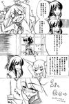  comic greyscale hakurei_reimu ibuki_suika kingumokemoke monochrome multiple_girls touhou translation_request 