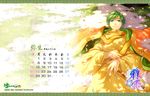  aqua_eyes bangs calendar_(medium) colored_eyelashes company_name copyright_name dated floral_print flower from_above gradient grass green_hair highres izumi_(miyako)_(game) japanese_clothes kimono letterboxed light_smile logo long_sleeves looking_at_viewer lying male_focus minobe_takao miyako_(game) number official_art on_ground open_clothes open_kimono outdoors petals robe shade smile solo wallpaper wide_sleeves widescreen 