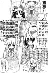  comic greyscale hakurei_reimu ibuki_suika kingumokemoke monochrome multiple_girls touhou translation_request 