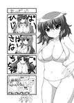  6+girls bikini braid breast_envy breasts comic frog greyscale hair_ornament highres hijiri_byakuren hong_meiling huge_breasts izayoi_sakuya kazami_yuuka kochiya_sanae large_breasts long_hair mizuhashi_parsee monochrome multiple_girls pointy_ears ribbon sawa_(snack_yoshie) short_hair snake swimsuit touhou translated twin_braids 