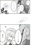  ? comic greyscale hong_meiling izayoi_sakuya kyouno monochrome multiple_girls touhou translation_request yuri 