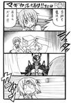  4koma bed comic crossover greyscale hospital_bed kamen_rider kamen_rider_ooo_(series) kamijou_kyousuke mahou_shoujo_madoka_magica miki_sayaka monochrome multiple_girls o_medal translated tsukamoto_takashi uva what 