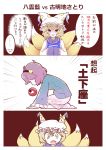  2girls 3koma aki_eda_(style) bangs black_hairband blonde_hair blue_shirt comic dogeza fang fox_tail hairband hands_in_opposite_sleeves hat heart highres itatatata komeiji_satori long_sleeves multiple_girls multiple_tails ofuda open_mouth parody pillow_hat pink_skirt seiza shirt short_hair silent_sinner_in_blue sitting skirt style_parody tail third_eye touhou translation_request traumatized white_hat wide-eyed yakumo_ran 